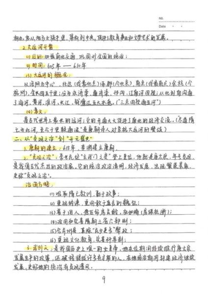 中考历史怎么复习_中考历史笔记整理技巧