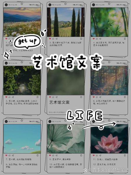 艺术展览怎么写宣传文案_艺术展览宣传文案模板