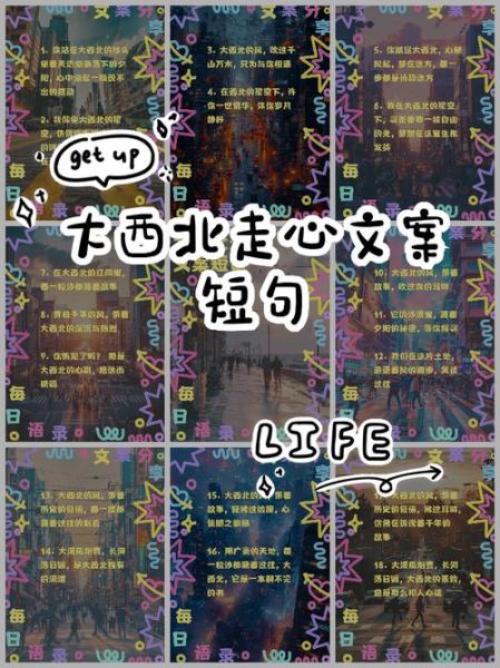 西北艺术文案怎么写_西北艺术文案有哪些技巧