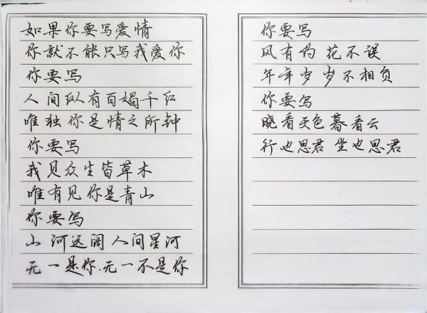 爱情文案怎么写_如何写出艺术感