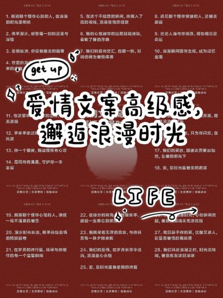 爱情文案怎么写_如何写出艺术感