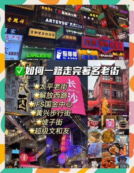 长沙夜景哪里好玩_长沙夜生活攻略