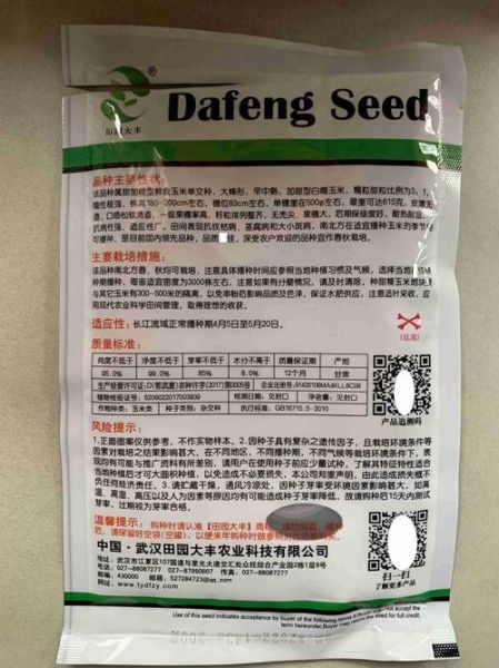 河南袁氏农业科技产品怎么样_袁氏农业玉米种子价格表