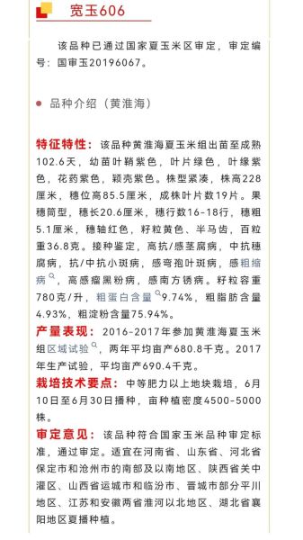 河南袁氏农业科技产品怎么样_袁氏农业玉米种子价格表