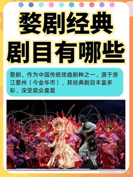 戏曲历史题材有哪些_如何鉴赏经典剧目