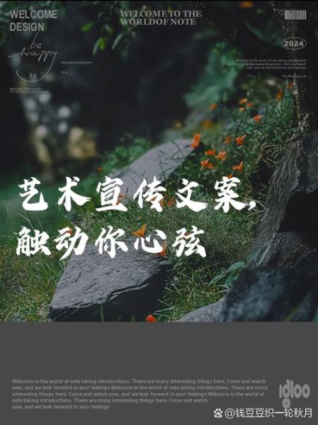 绽放艺术光彩_如何写出打动人心的文案