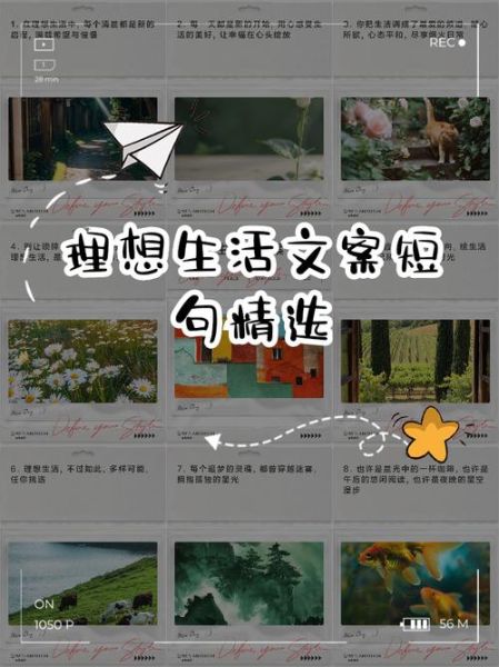 美好生活如期而至_如何打造理想生活