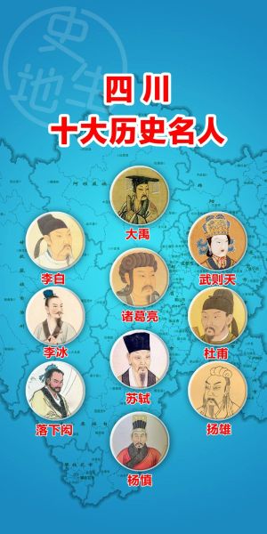 历史名人有哪些_历史名人排行榜