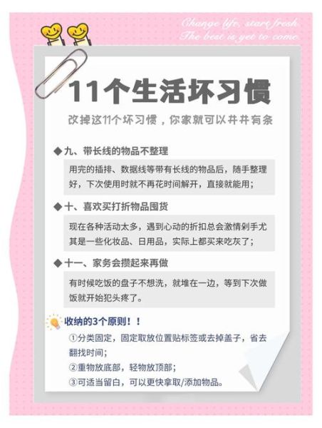 生活一团糟怎么办_如何整理乱糟糟的生活