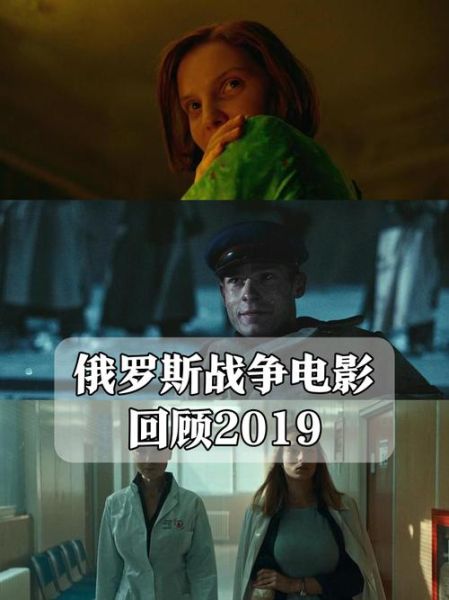 俄罗斯历史电影大全_哪些值得一看