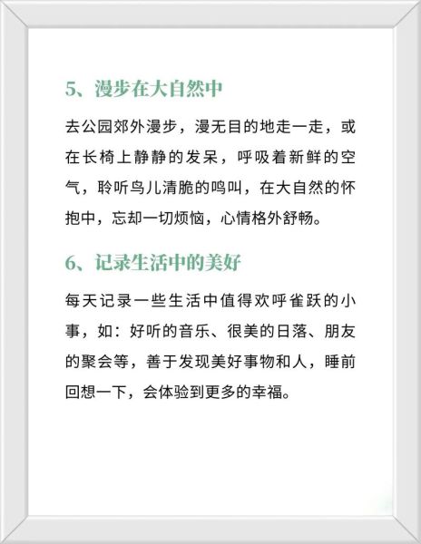 如何提升幸福感_什么是真正的快乐