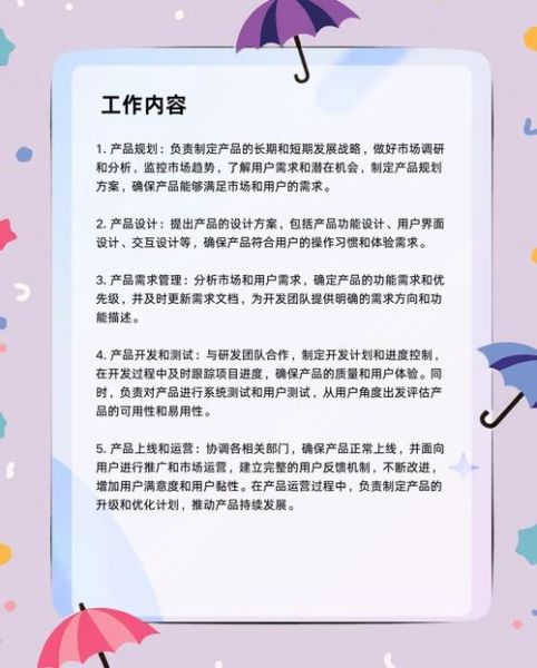 云翼互联科技产品经理是做什么的_如何成为优秀PM