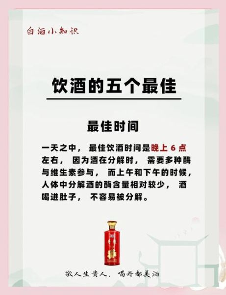 喝酒怎么喝才健康_喝酒快乐生活的正确打开方式