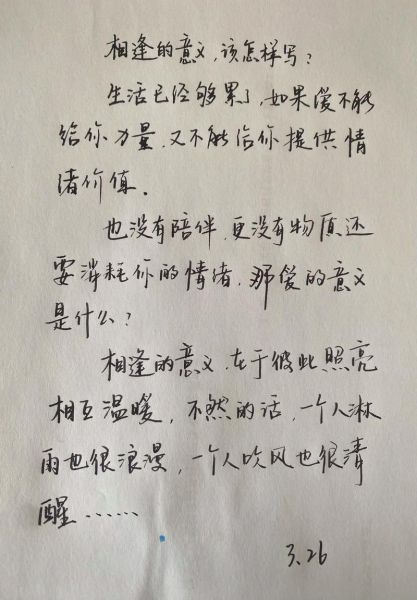 手写艺术气息文案怎么写_如何提升文字温度