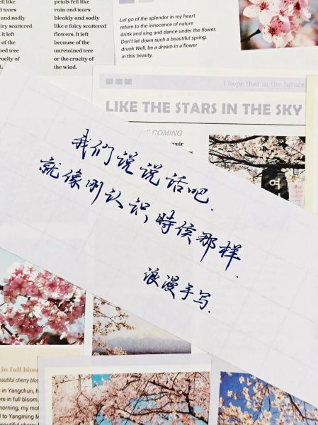 手写艺术气息文案怎么写_如何提升文字温度