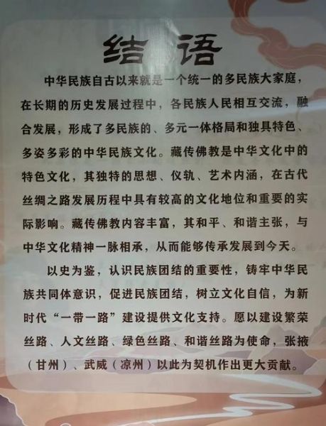 张掖历史简介大全_张掖有哪些历史遗迹