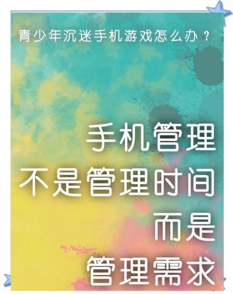 学生沉迷手机怎么办_如何减少屏幕时间