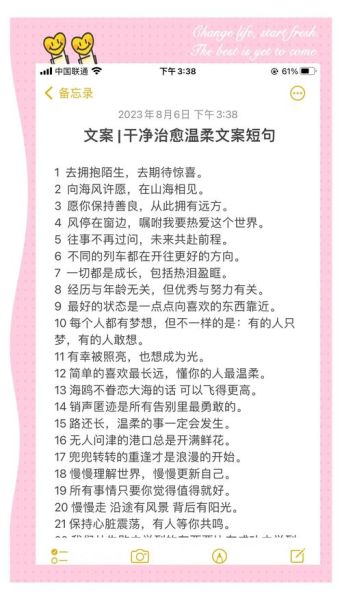 美丽文案生活_如何写出打动人心的句子