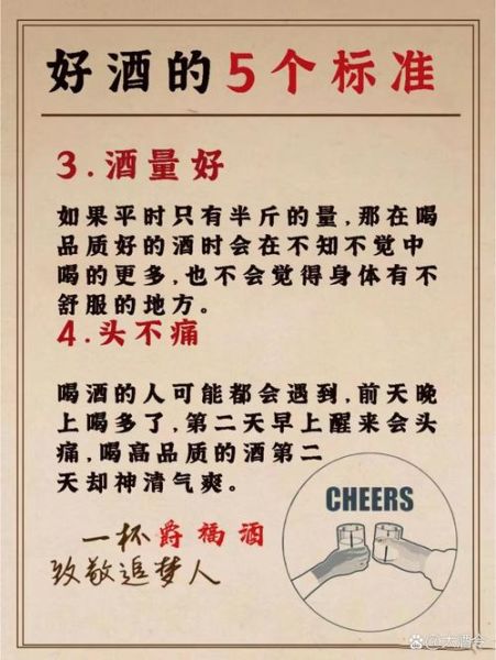 生活酒是什么酒_生活酒怎么喝才健康