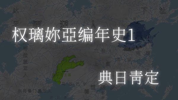 历史架空视频大全_有哪些经典必看