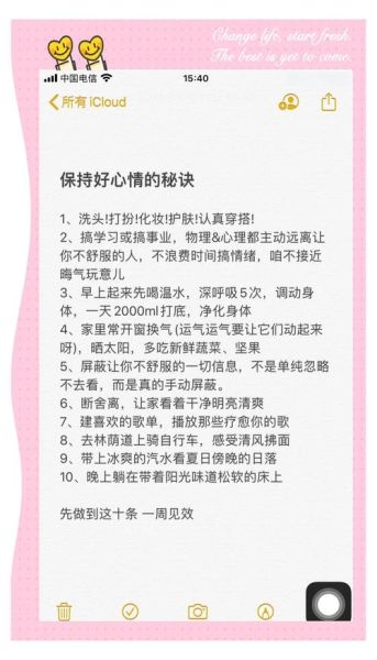 如何开心生活_怎样保持每天好心情