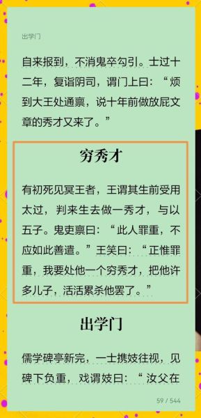 古代笑话为什么这么好笑_古人幽默的底层逻辑