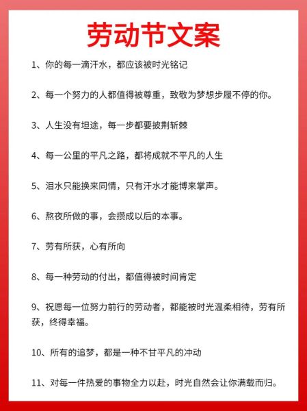 五一节怎么过_五一节文案生活