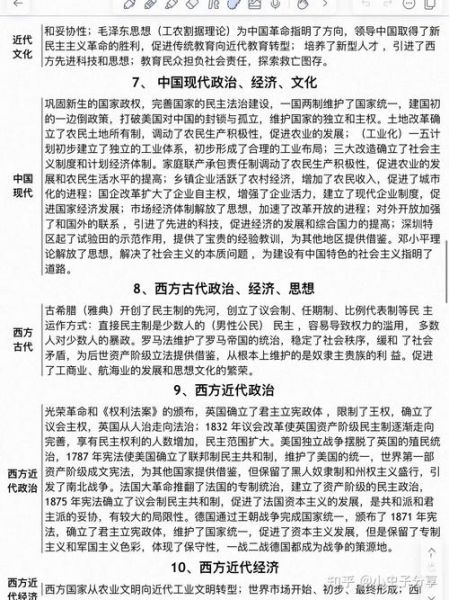 历史答卷大全_如何高效使用