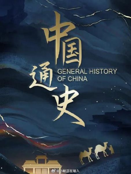 中国历史视频大全集哪里看_中国历史纪录片推荐