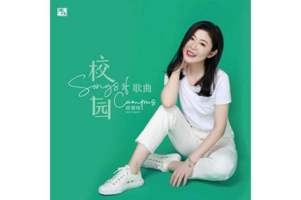 校园生活歌曲推荐_哪些旋律最打动人心