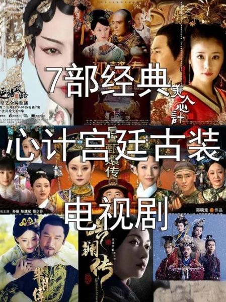 古装历史片大全_有哪些必看经典