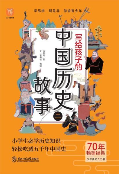 历史故事大全睡前_有哪些适合孩子听