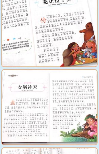 历史故事大全睡前_有哪些适合孩子听