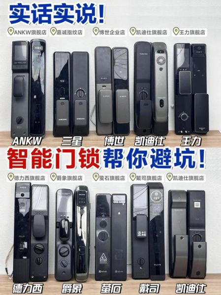 什么是智能家居系统_如何选购智能门锁