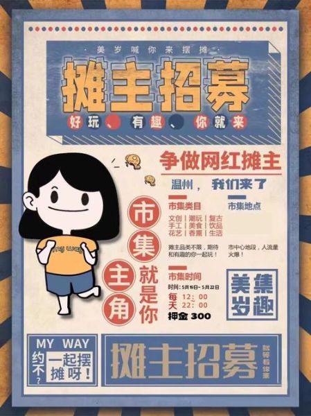 艺术市集怎么报名_艺术市集招募条件