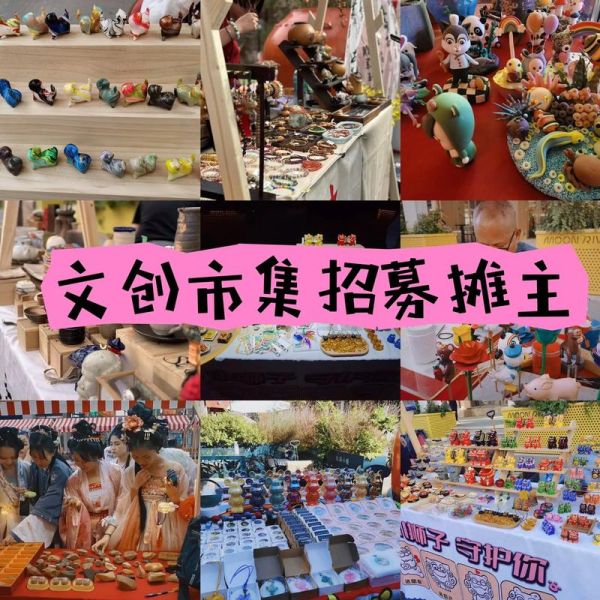 艺术市集怎么报名_艺术市集招募条件