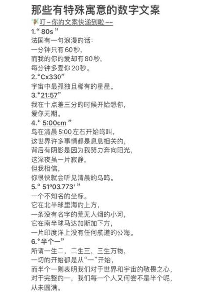 数字艺术文案怎么写_数字艺术文案有哪些技巧