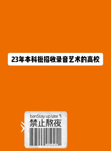 录音艺术专业学什么_毕业后能做什么