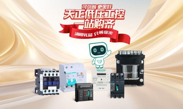 电气科技产品中心哪家好_如何挑选靠谱供应商