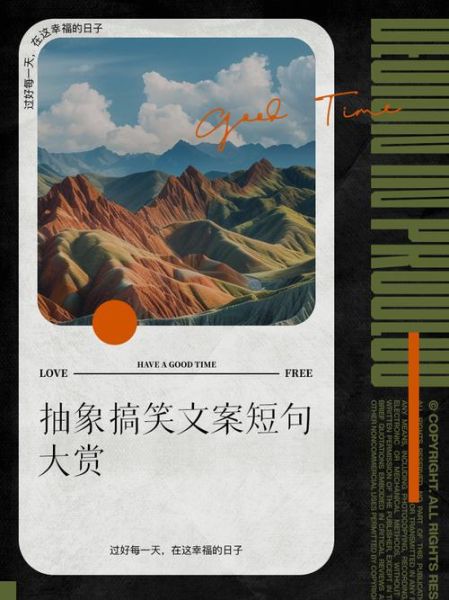 艺术抽象文案怎么写_如何提升感染力