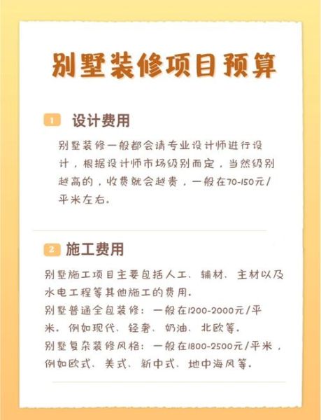 别墅装修预算多少钱_别墅生活文案怎么写