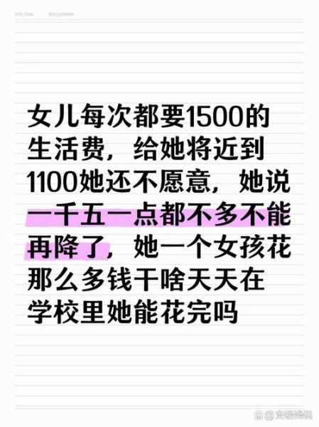 怎么开口向妈妈要生活费_给老妈要生活费的文案怎么写