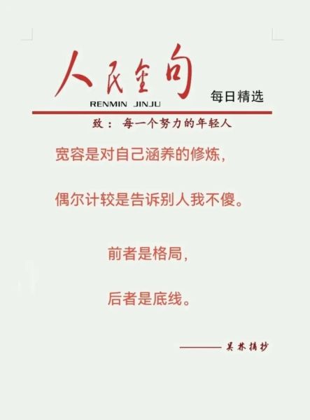 如何认真生活_认真生活的具体做法