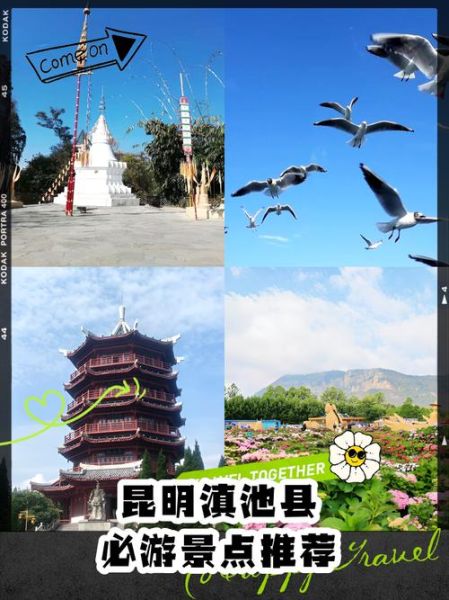 滇池历史名称有哪些_滇池古称由来