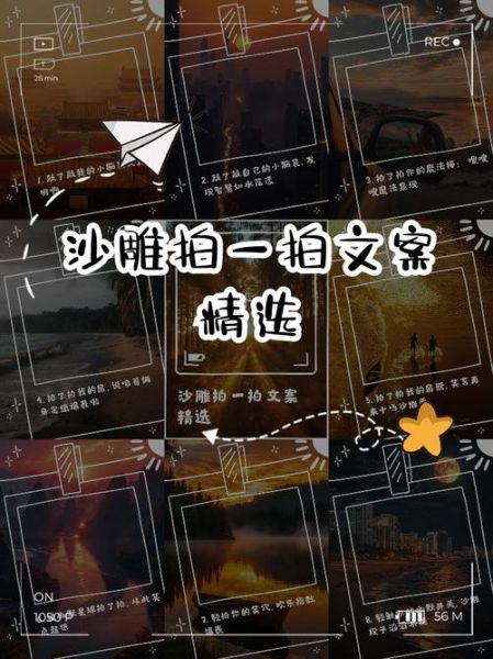 艺术照文案怎么写沙雕_沙雕艺术照文案模板