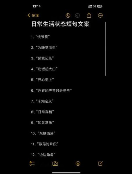 小生活文案怎么写_小生活文案写作技巧