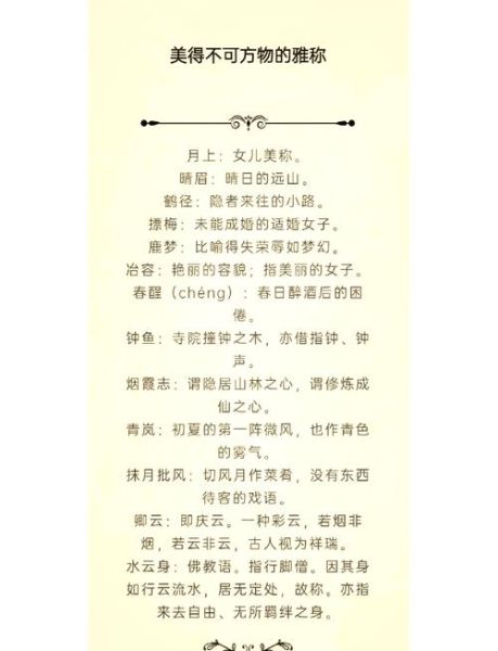 古代女性名字大全_如何取名有典故