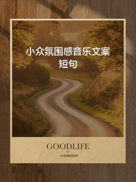 音乐如何治愈心灵_浪漫艺术文案怎么写