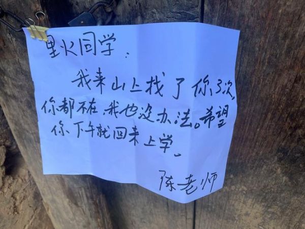 支教生活真实记录_支教需要准备什么