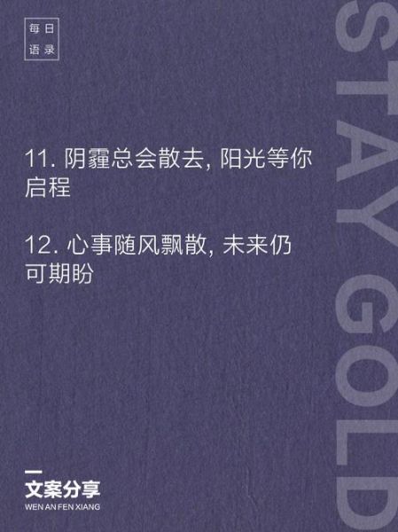 抑郁艺术文案怎么写_如何写出治愈系文案